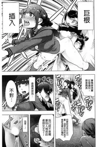 [Gesundheit] #Futsuu no Onnanoko | 很普通平凡的女孩子 [Chinese]