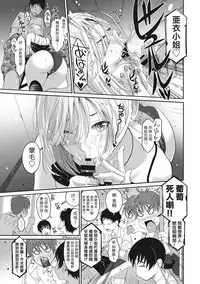 [Ryoh-zoh] Rarefure Ch. 1-17 [Chinese] [粵語]