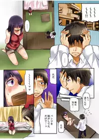 [風雲だいき] 密室マンションで飼育エッチ～いいって言うまで挿れちゃダメ!