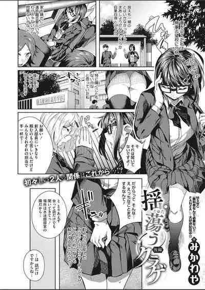 COMIC HOTMILK 2020-03