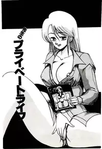 [Miwa Uzuki] Blind Games