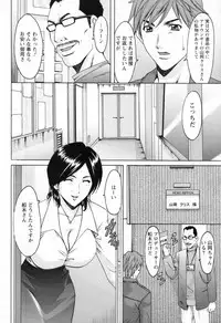 [Hoshino Ryuichi] Mjo Collection -Nidaime Choukyoushi- Ch.01-02