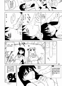 [Black Dog (Kuroinu Juu)] Spice Girl (Azumanga Daioh) [Chinese] [2014-10-30]