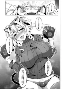(C91) [Cow Lipid (Fuurai)] Inu Toka Neko Toka (Granblue Fantasy)