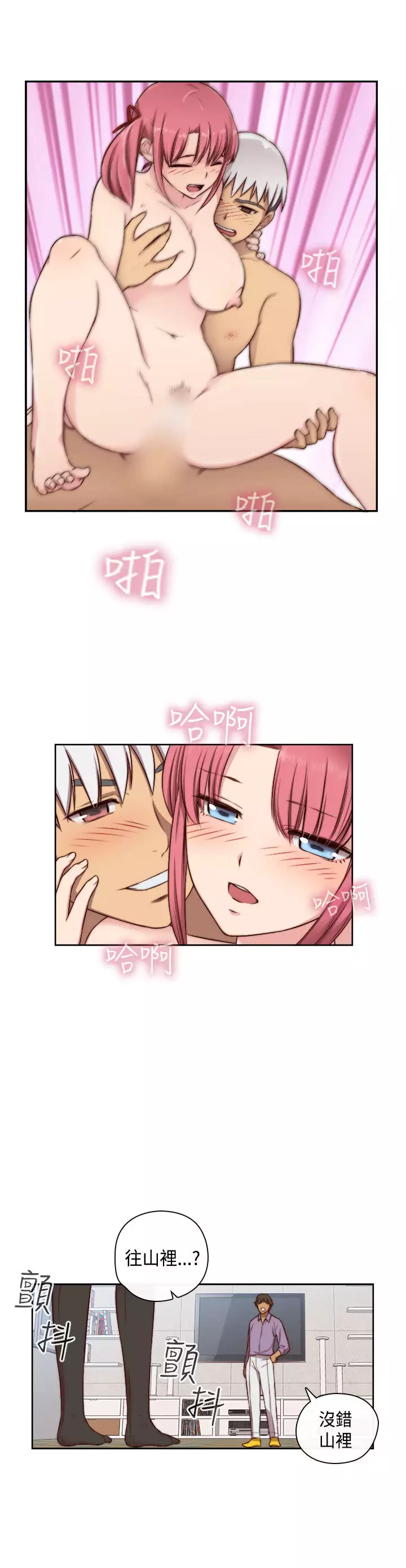 H-Campus H校园<第2季> Ch.47~54 中文