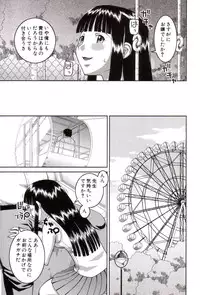 [Kabashima Akira] Roshutsukyou Hentai Hakusho