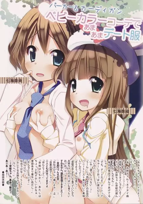 NECK-Pai December Issue