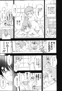 COMIC Jun-ai Kajitsu 2013-03