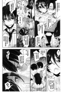 [Neet] Himitsudere - Secret Love [Chinese]