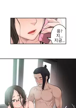 Tissue Thieves Ch.1-26