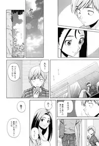 [Fuuga] Sensei wo Mitekudasai