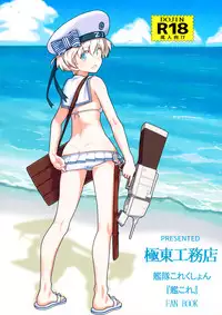 (C92) [Kyokutou Koumuten (Kikunosukemaru)] GIRLFriend's 13 (Kantai Collection -KanColle-) [Chinese] [CE家族社]