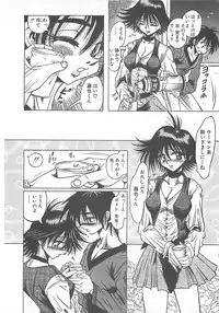 [Fuku-Ryu] Fuck Mania