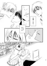 7/5【DCR7】新刊サンプル(女体化) kuroko no basket sample