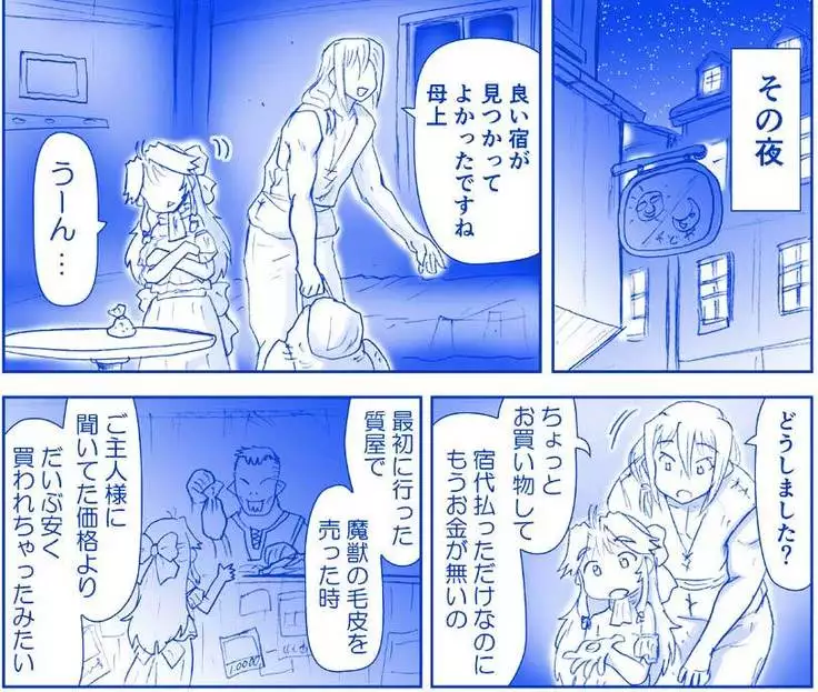 Akuma Musume Kankin Nisshi Series