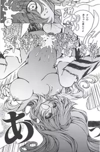 [Yabu no seisakusho] Naked Dream Lunatic Volume 2 (Urusei Yatsura)