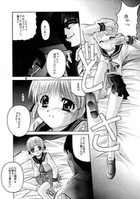 [Jiyuugaoka Shoutengai (Hiraki Naori)] Pa.Pa.Pa.Pa. PARTY (Comic Party)