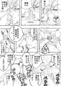 [Naiyori alpha Zaidan (Kimotani)] DRUGonBALL-R- ~Killer Machine ni Shimasuka?~ (Dragon Ball Z)