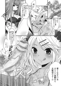 [Usubeni Sakurako] Purukyun Otome [Digital]