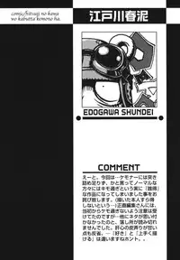 [Anthology] Shounen Ai no Bigaku EX 2