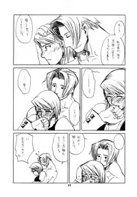 (SUPER25) [Bakusou Special (Yachi)] RxM DX 2 (Gyakuten Saiban)