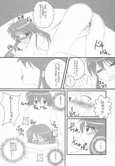 (C72) [Sparkling Snow (Yuukey)] Yuruyuru Pajama Party (Lucky☆Star)