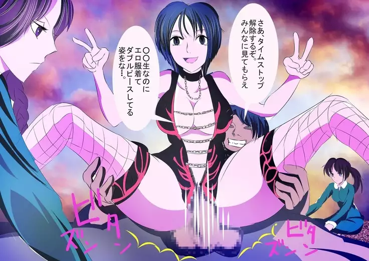 Jikan Teishi Shuugaku Ryokou ~Masaka Mirai no Boku ga Classmate o Okashi ni Kuru Nante~