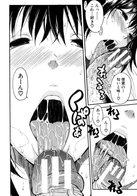 Seifuku no Oku no Kimochi Toko