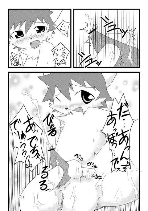 PPP - puttin pudding play