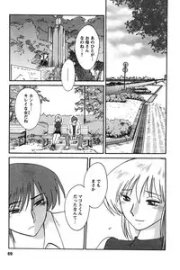 [TsuyaTsuya] Tatoeba Haha Ga 2