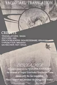 (C82) [FIZZCODE (Satonishi)] Dogra (Ao no Exorcist) [English]