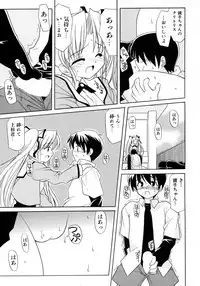 [Kanoh Hollow] UNPLUGED