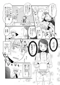 [Narinatsu Machi] Yorinuki Lucky Sukebe ~Yarisugi Jizou no Omotenashi~ 6