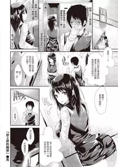 Junjou Love Punch | 純愛啪啪啪