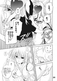 (COMIC1☆3) [Quarter View (Jinnojyou)] Pop My Heart! (Shugo Chara!)