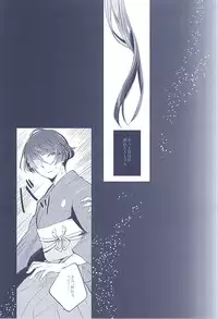 (SUPERKansai21) [Omochi Mochi-mochi (Mochiko)] Majiriau Sumireiro no Shingi (Touken Ranbu)