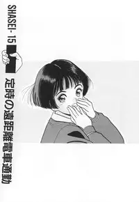 [U-Jin] Konai Shasei Vol.03