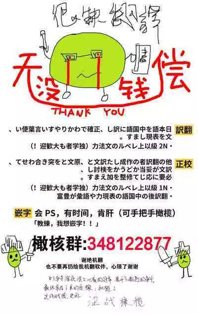 [Mashiro Shiroiro] Minami Sanpai wa Mousou yori Ecchi de Zetsurin~01-07 | 南前辈比妄想中更加情色绝伦~01-07[Chinese] [橄榄汉化组]