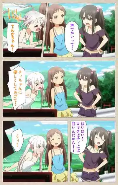 Shoujo Ramune Kanzenban