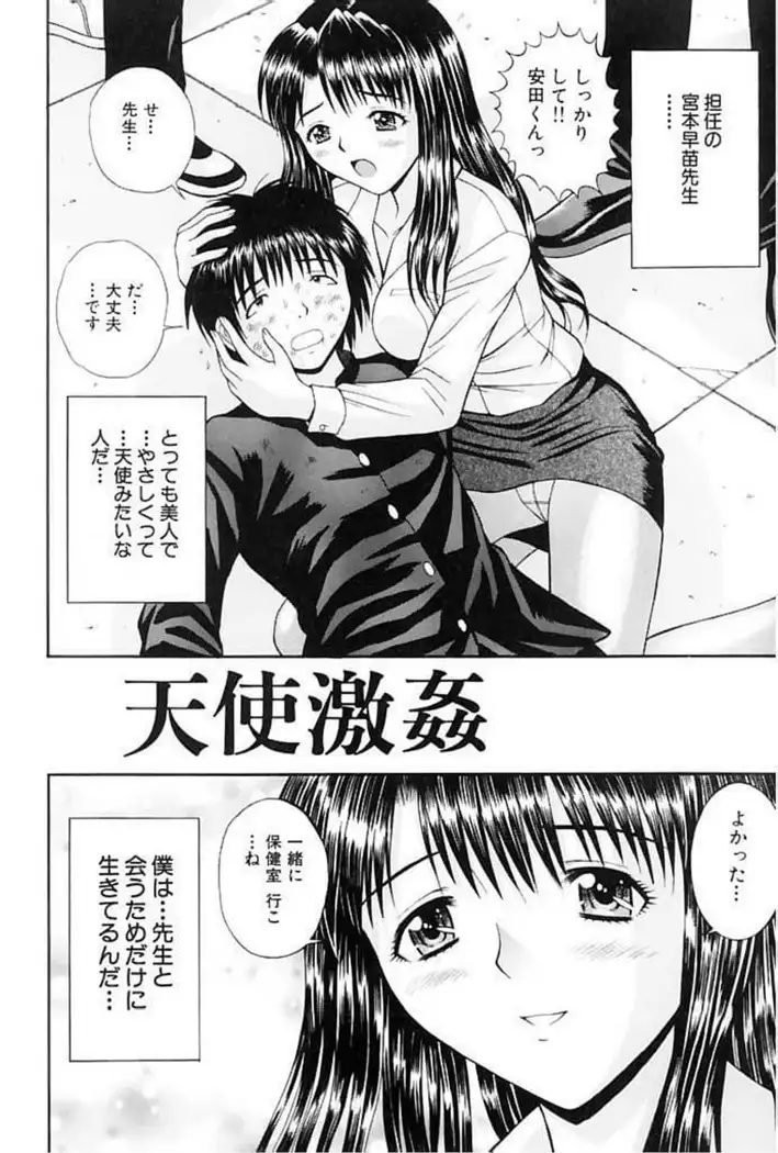 Chouka Geki Ou-sama Game