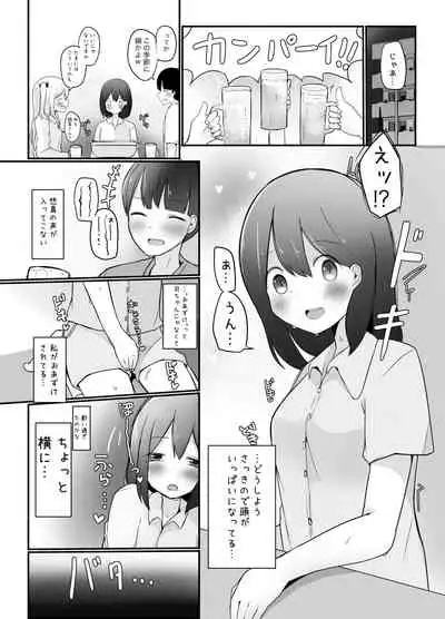 [Benitenchi (Dentaris)] Kyokon Otokonoko ni Kanojo ga Netorarete Jibun mo Okasareta Hanashi.