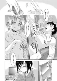 Canopri Comic 2012-01 Vol.15 [Digital]