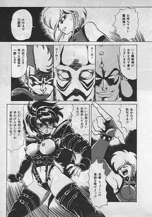 狂的科学倶楽部