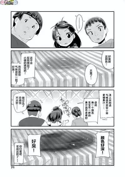 Kirakira Otona Lesson