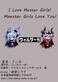 (C92) [Kurobinega (Kenkou Cross)] Mamono Musume Zukan World Guide Gaiden 1.5 Wilmarina Shinkonryokouki