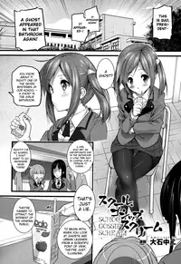 [Ooishi Chuuni] School Gossip Scream (Comic Unreal 2013-06 Vol. 43) [English] [biribiri]