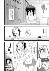 [Ruuen Rouga] Trans Trans [Digital]