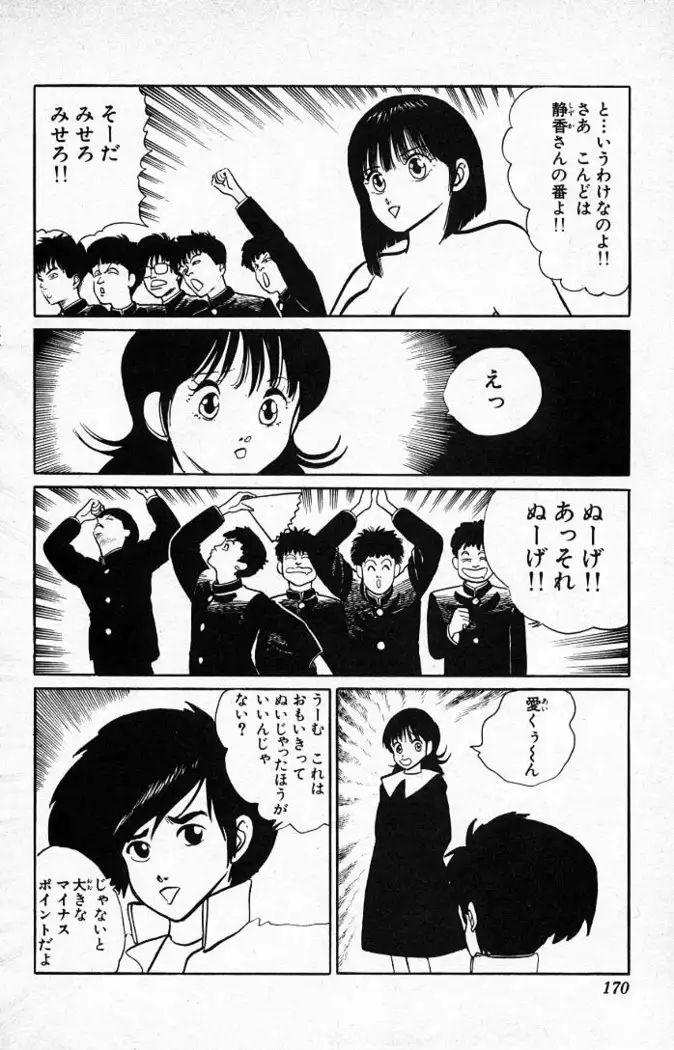 Yarukkya Kishi Vol. 01 - Vol. 06