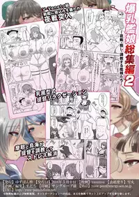 (COMIC1☆10) [Yuzuponz (yasumon)] Bakunyuu Kanmusu Soushuuhen -Yasen, Iyashi, Choukyou suru Kanmusume-tachi- (Kantai Collection -KanColle-)