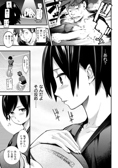 COMIC Kairakuten 2017-05